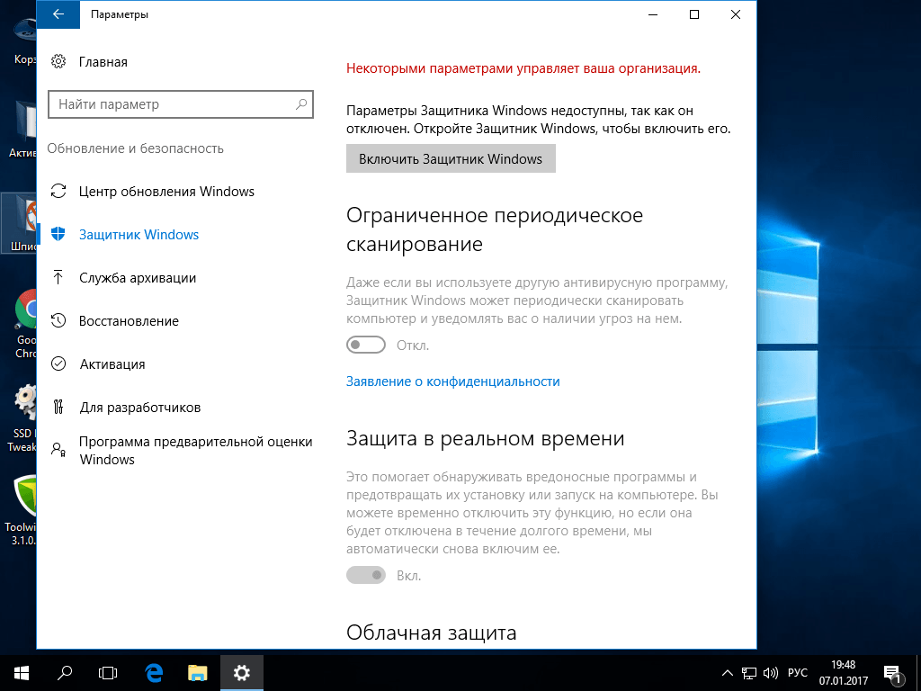Windows 10 управляется организацией. Некоторыми параметрами управляет ваша организация. Некоторыми параметрами управляет ваша организация Windows 10. Некоторыми параметрами управляет ваша организация Windows 10 как убрать. Как это убрать некоторыми параметрами управляет ваша организация.