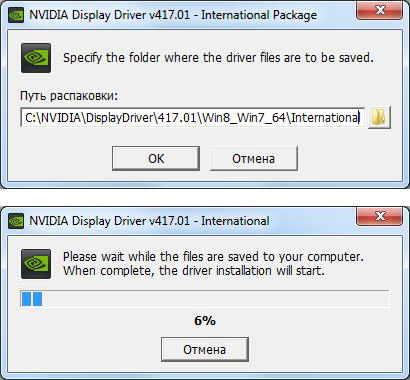 Окно распаковки пакета обновлений драйвера для видеокарты Nvidia