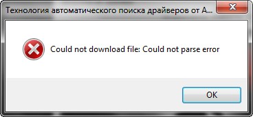 Окно ошибки Could not download file