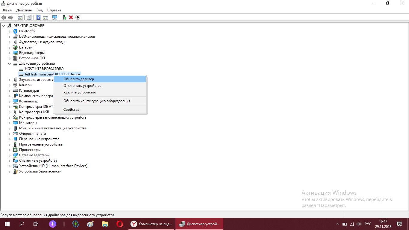 Usb не видит файлы. Не видит флешку Windows 10. Wine не видит флешку.