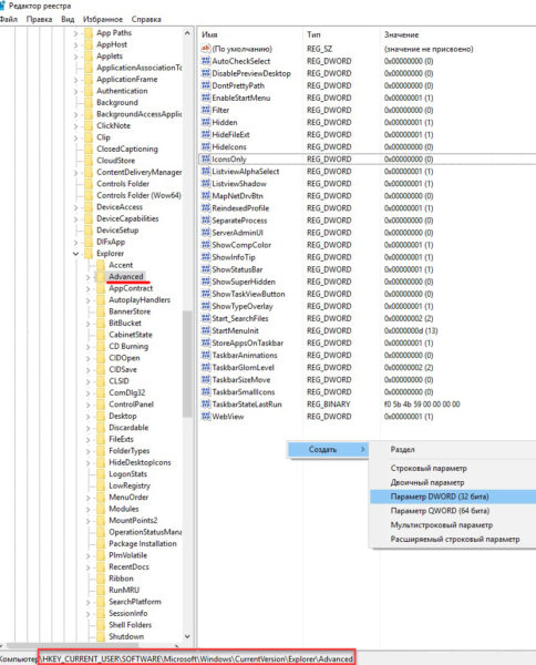 Корневой каталог системного реестра Windows 10