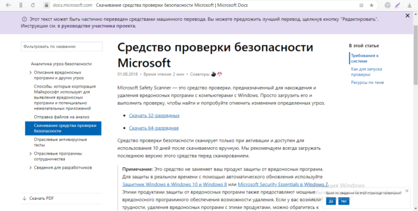 Официальный сайт «Майкрософт»