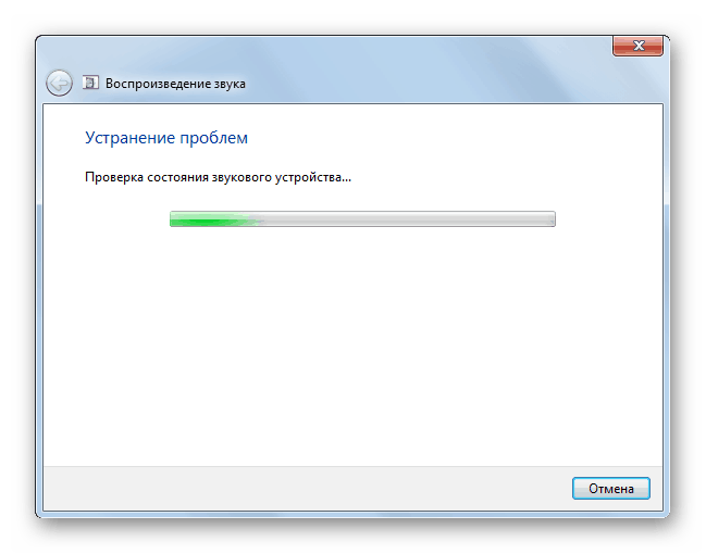 Выходное аудиоустройство не установлено на Windows 10: что делать?