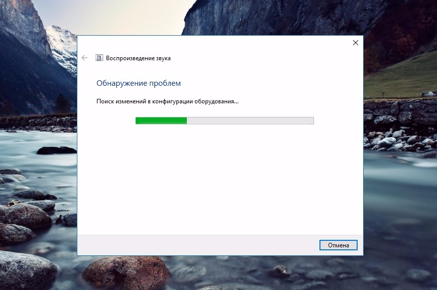 Восстановить звук windows 10. Звук обнаружения.