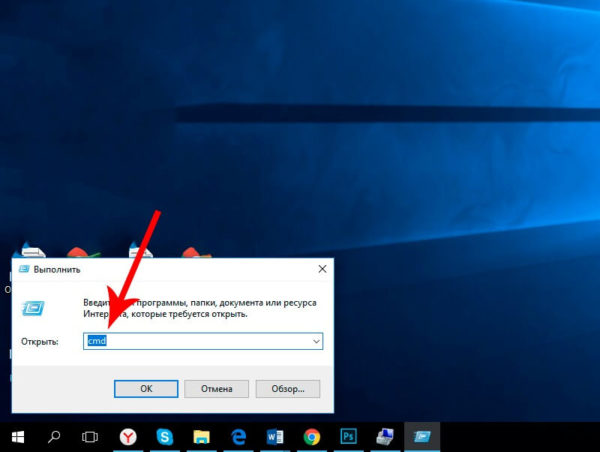 Запуск «Командной строки» через «Диспетчер задач» Windows 10