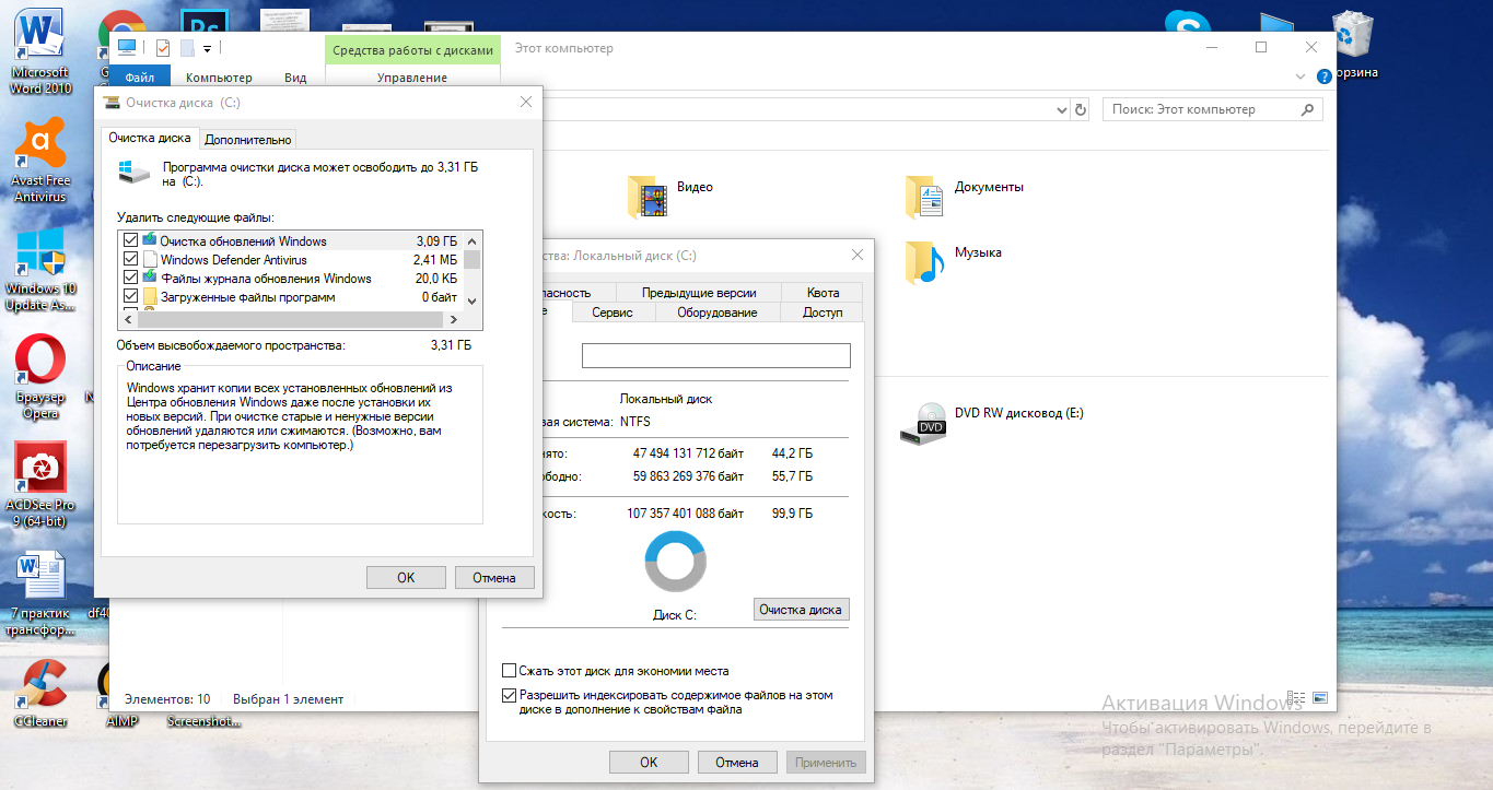 C все версии одним файлом. Восстановить прежнюю версию файла Word. 0xc000012f Windows 10 как исправить. Как очистить диск с на Windows 10.