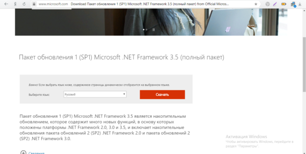 Скачивание .NET Framework