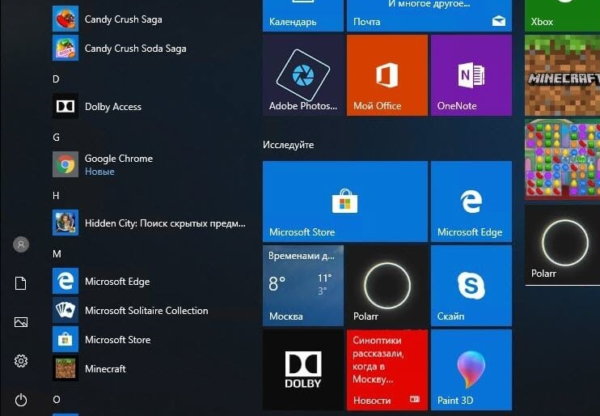 «Пуск» Windows 10