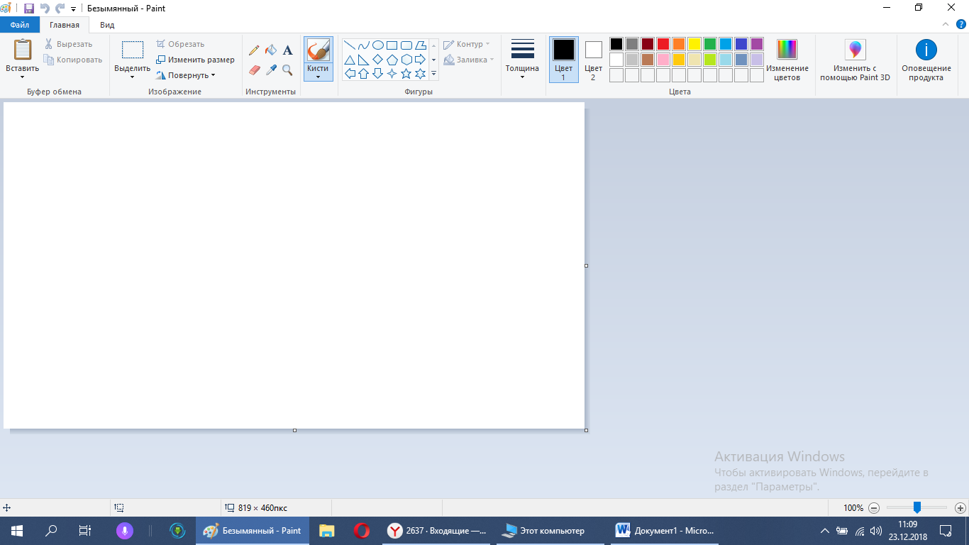 Как делать скриншоты на компьютере windows 10. Paint Скриншот экрана. Программа безымянный Paint. Как вставить Скриншот в Paint. Графический редактор Майкрософт.