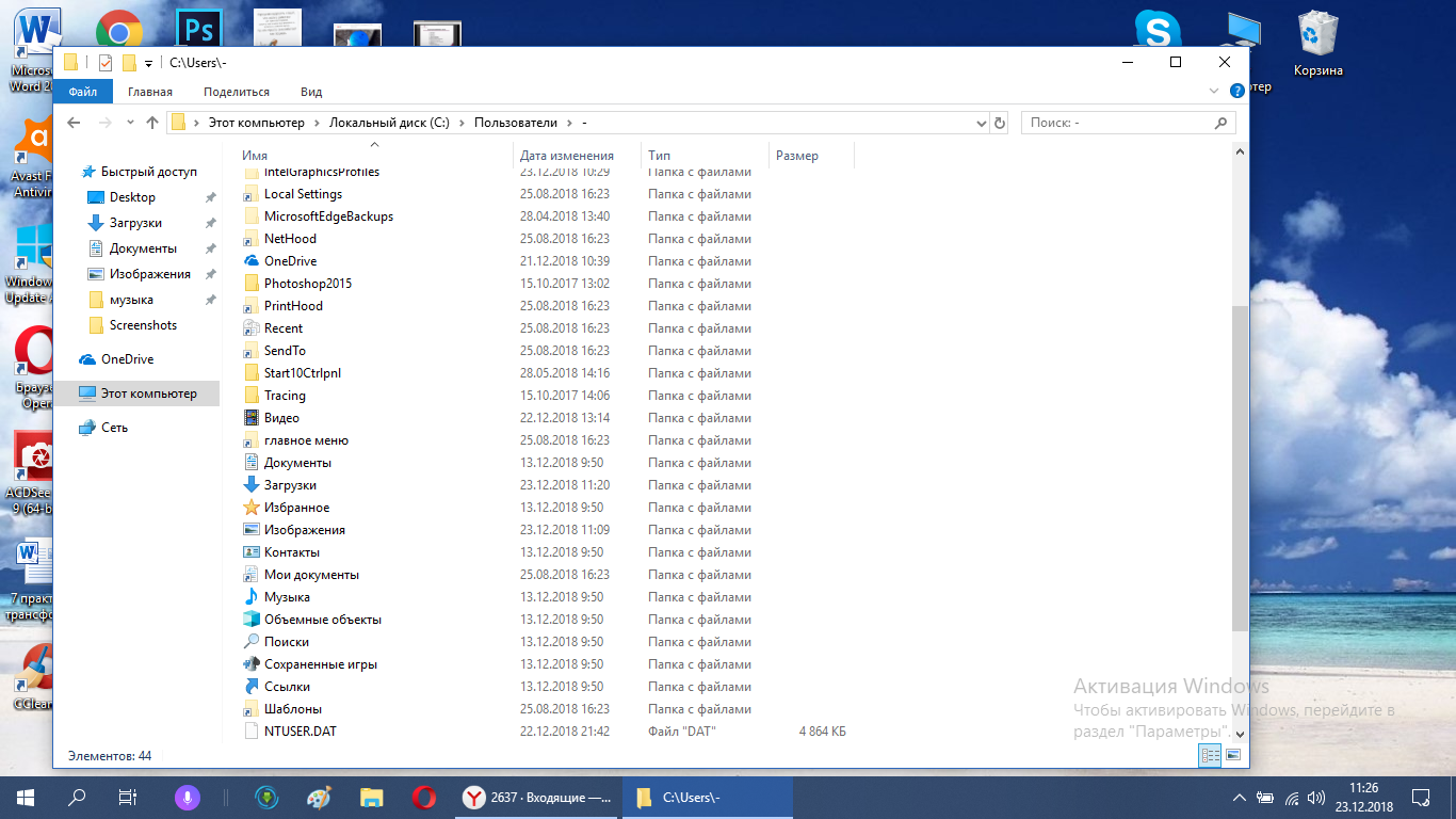 Снимок экрана папка. Папка со скриншотами. Папка Windows 10. Файлы на компьютере. Файл Скриншот.