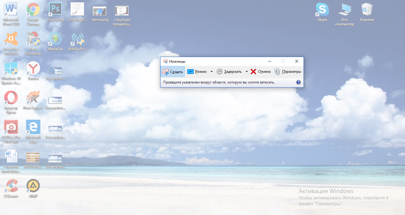 Как сохранить скрин на рабочий стол компьютера. Скриншот области экрана Windows 10. Где найти скрины экрана на виндовс 10. Скрин области экрана Windows 7. Скриншот выделенной области экрана Windows 10.