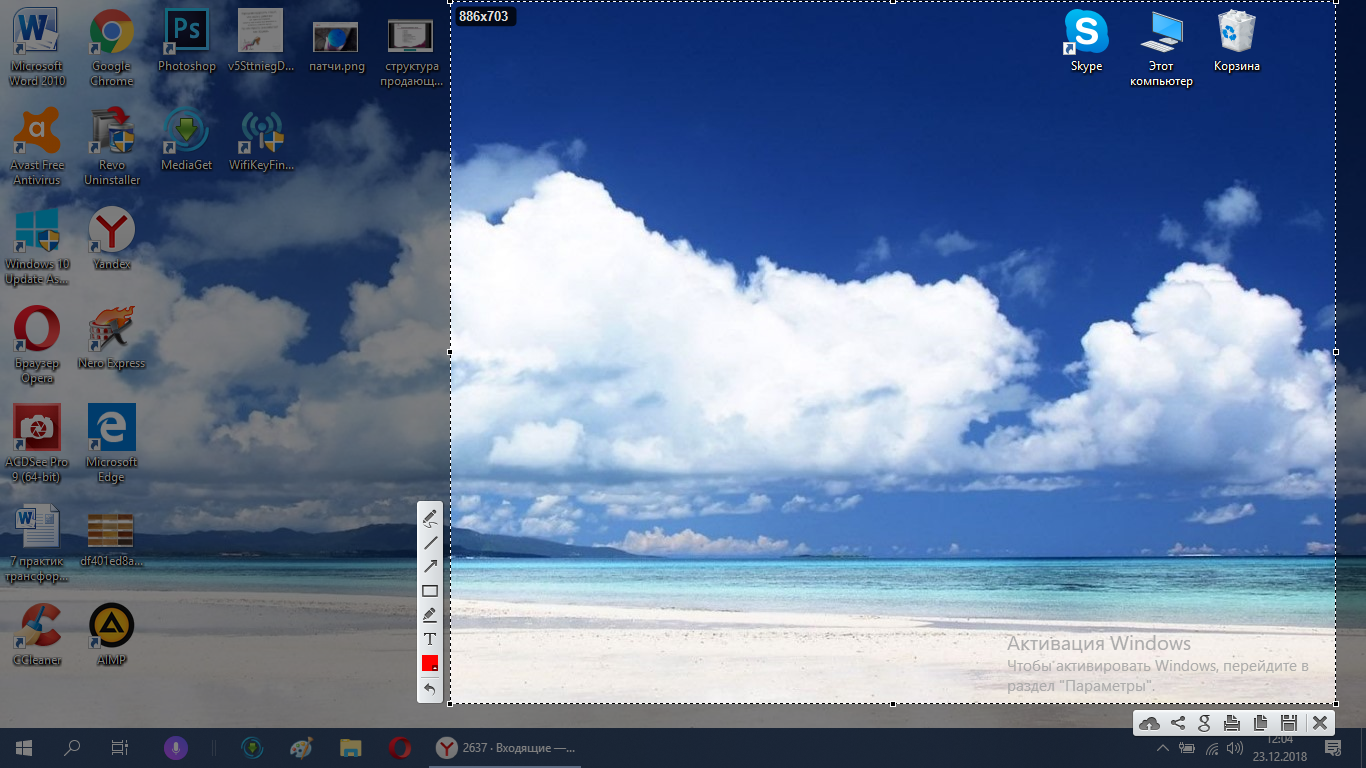Скриншот экрана windows 10. Скрин экрана на компьютере с выделением области. Выделение на экране компьютера. Снимки экрана Windows 10. Приложение для скриншота экрана для Windows 10.