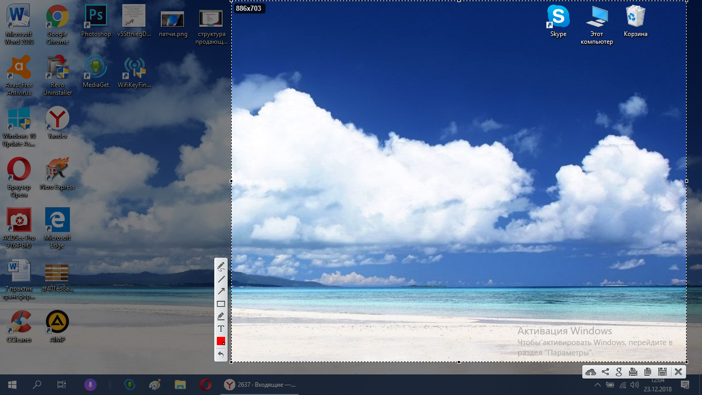 Скрин на винде. Скрин экрана на компьютере с выделением области. Выделение на экране компьютера. Снимки экрана Windows 10. Приложение для скриншота экрана для Windows 10.